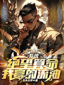 算命系统类的