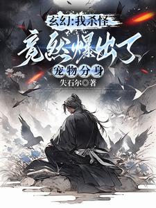 如果我一拳把自己打死了那我是虚弱还是强壮