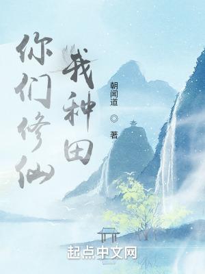 我种田属于什么