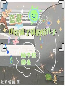 盗墓同人小哥