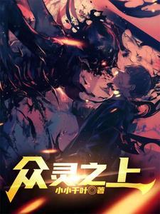 众神之一