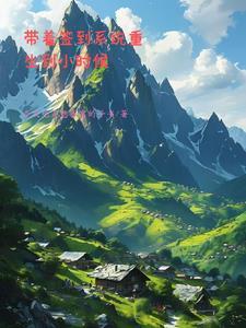 带着签到系统加入聊天群