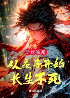 斩妖除魔的生肖是什么?