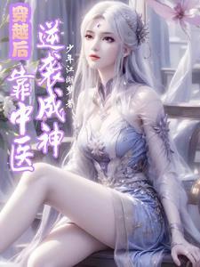 双修高手在异界