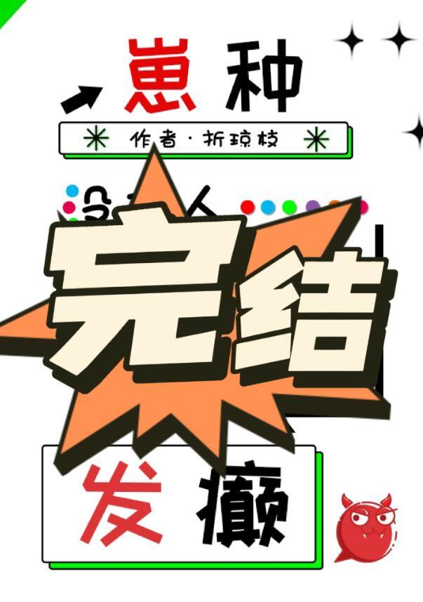 没有人比我更惨了吧