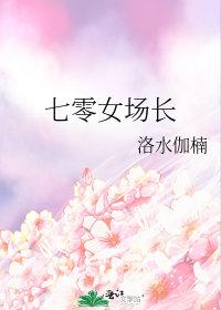 七零女场长她火爆全兵团免费阅读