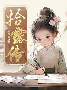 盐湖女盐商简介