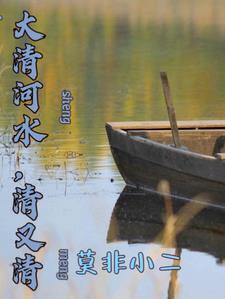 大清河上游