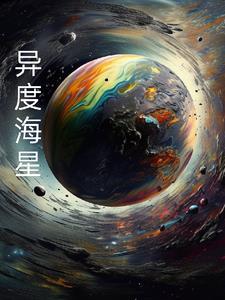 异度神剑决定版七色海参