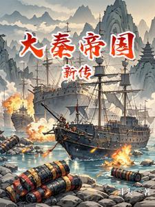 大秦蕞之战