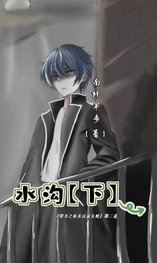 水沟的拼音怎么写