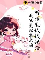 我家变动物乐园类似的