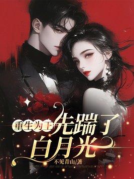 重生为王 娱乐圈