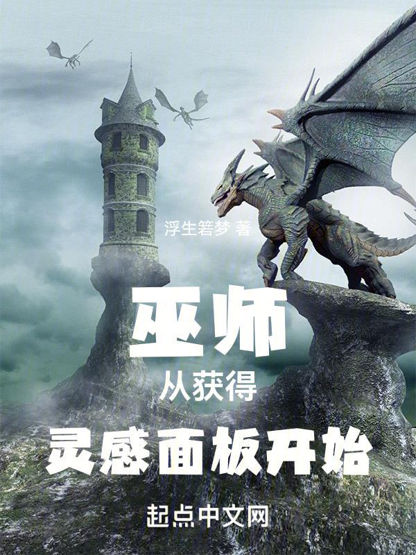 巫师我能提取万物属性