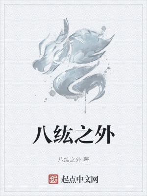 八纮一宇图片