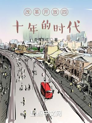 回顾四十年的风雨历程