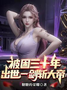 一剑劈开大地