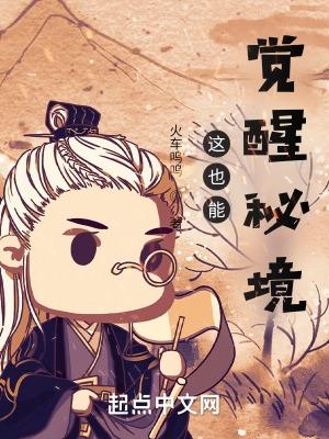 觉醒技能怎么获得