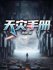 天灾诀礼包