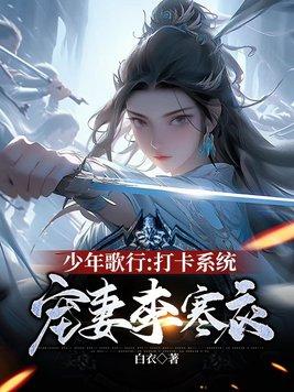 少年歌行动漫李寒衣