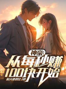 至尊神x