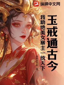 玉戒