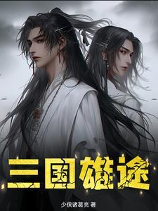 纵横三国玩家论坛