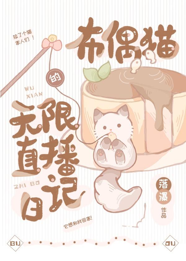 布偶猫的自述