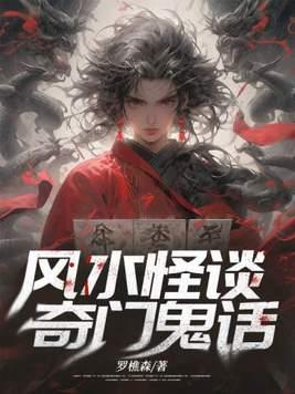 奇门风水策划大师