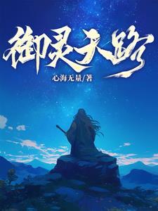 御灵录otogi官网