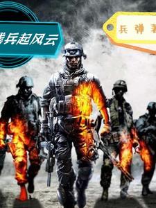 残兵败将猜十二生肖