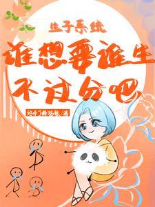 生子系统甫河