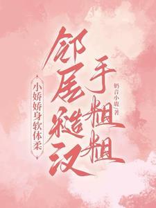 蚀骨情糜全文免费阅读