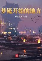 梦魇的一个