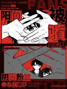 阴间这个梗