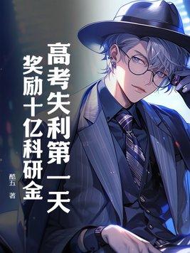 高考失利知乎