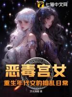 恶毒宫女重生年代文的捣乱日常最