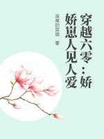 穿越六零福气娇气包