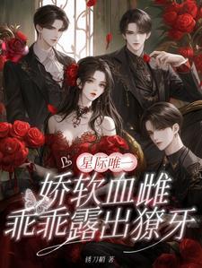 乖乖露出獠牙 番切