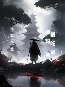 杂事什么意思