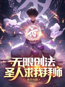 主角开局是天道的