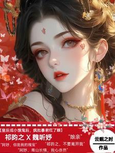 皇后很小的