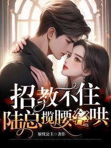 禁欲总裁求放过全文免费阅读全文