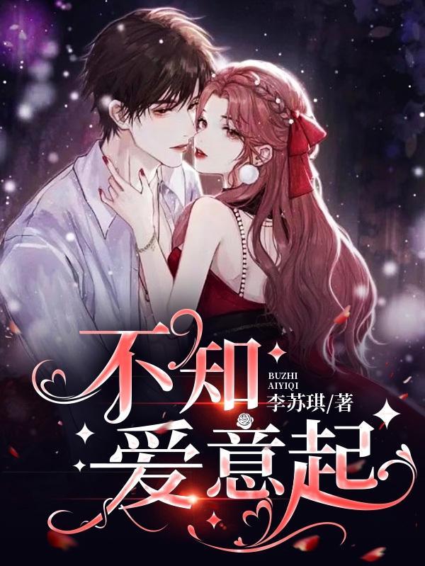 不知不觉中的爱