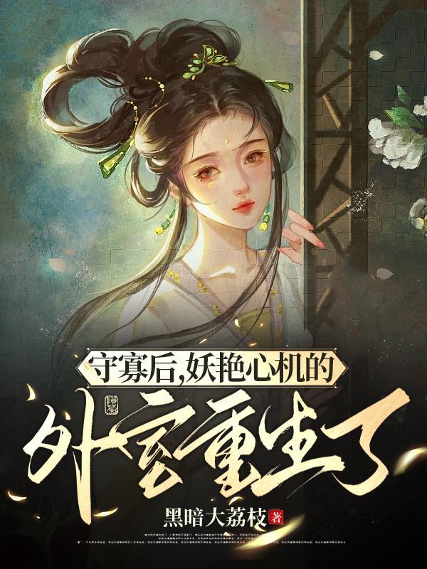海棠书屋她