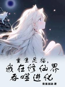 我变成猫娘了漫画