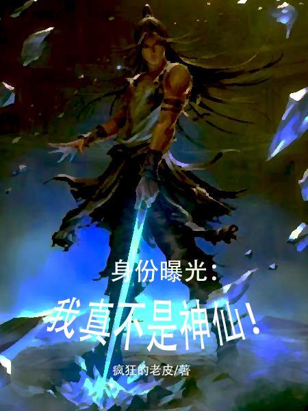 从地球开始修真