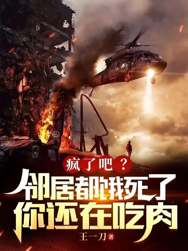 末世天灾屯粮空间的