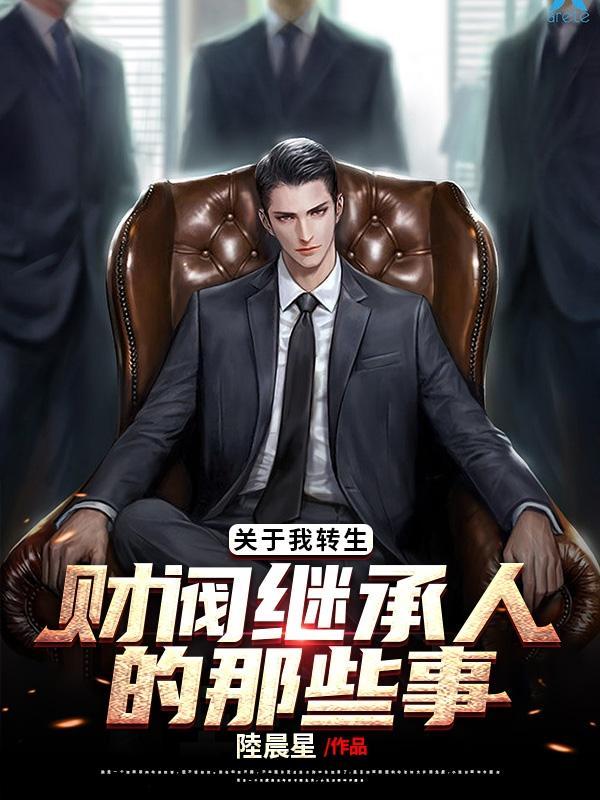 关于我转生人物