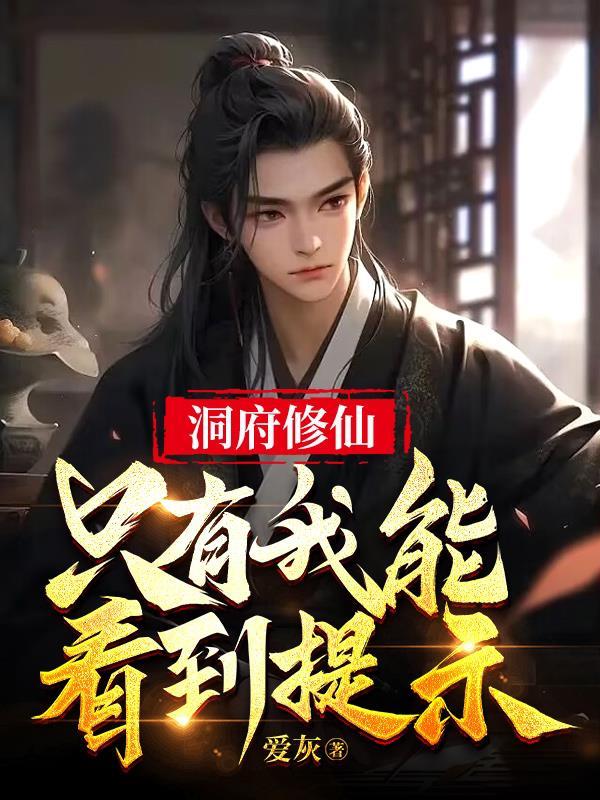 洞府福地修道缘是什么意思